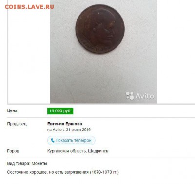 Серия 5 рублей Освобождение Столиц Европы от фашизма . - авито