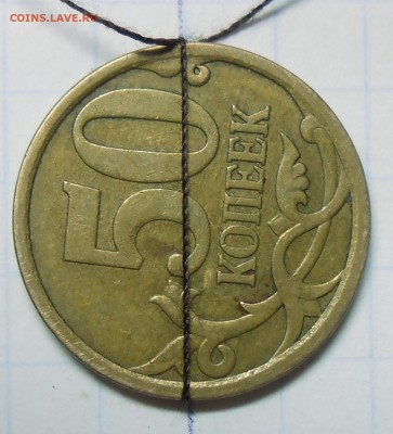 10 руб. 2012 г. ММД-полн. раскол аверса до 11.08.16. - DSCN5150.JPG