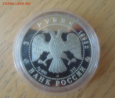 3 рубля РУССКИЙ БАЛЕТ ЛМД proof до 22.00 11.08.2016 - DSCN0384