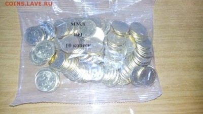 Упаковка по 10 копеек, 100 штук - cRvYHjE6dmQ