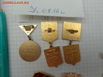3 знака ЦК ВЛКСМ: кукурузовод и Мояродина СССР  11.8 в 21-00 - DSC02881.JPG