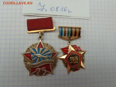 25 лет Сталинградской и Ветеран 56 армии   11.8 в 21-00 - DSC02870.JPG