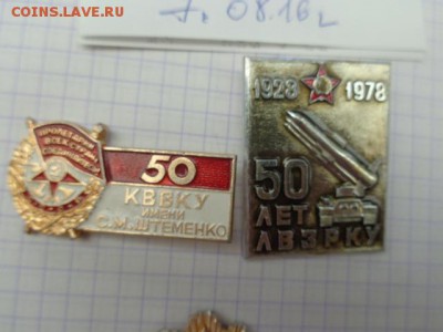 2 знака училищ Краснодар и Питер    11.8 в 21-00 - DSC02875.JPG