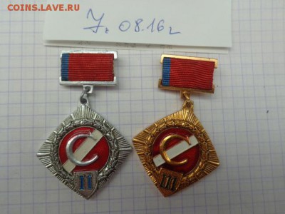 2 и 3 место ДСО "Спартак"   11.8 в 21-00 - DSC02899.JPG