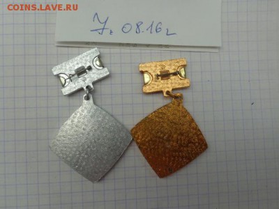 2 и 3 место ДСО "Спартак"   11.8 в 21-00 - DSC02900.JPG