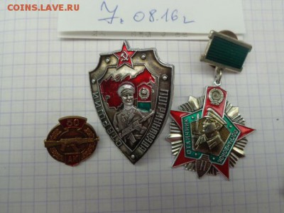 Отличник ПВ 2 ст,Старший ПН и АК-74  50 лет   11.8 в 21-00 - DSC02894.JPG