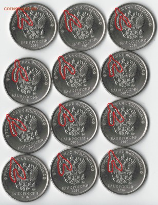 1 рубль 2016, 12 штук, расколы. до 19,08,16 22.00 - 2016-08-07_001
