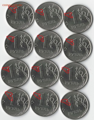 1 рубль 2016, 12 штук, расколы. до 19,08,16 22.00 - 2016-08-07_002
