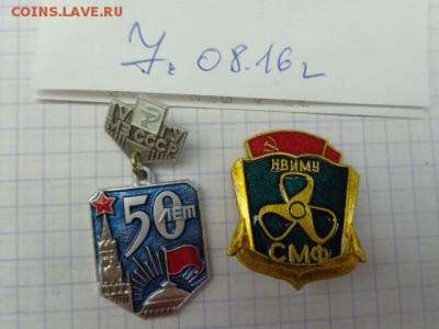 НВИМУ СМФ  11.8 в 21-00 - DSC02904.JPG