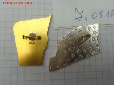 Отличник Минстроя СССР мондвор   11.8 в 21-00 - DSC02907.JPG