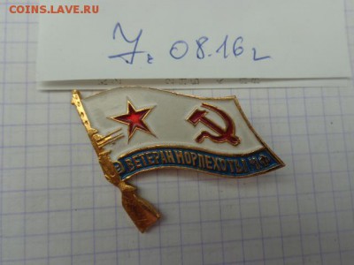 Ветеран морской пехоты ЧФ    11.8 в 21-00 - DSC02911.JPG