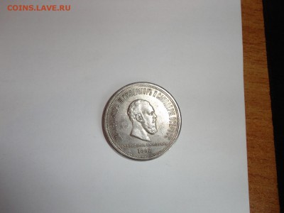 Серебряные рубли (1883, 1799,1807, 1613-1913, 1878 года) - DSC03305.JPG