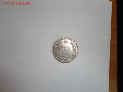 Серебряные рубли (1883, 1799,1807, 1613-1913, 1878 года) - DSC03314.JPG