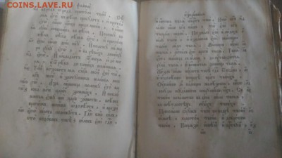 Старинная книга. - P_20160807_170135