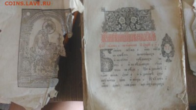 Старинная книга. - P_20160807_171159