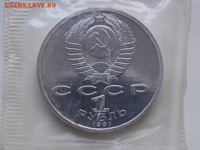 1 Рубль К.В.Иванов  в запайке до 12.08.16 22:00 - DSCN2437.JPG