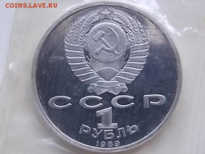 1 рубль заде ниязи в запайке до 12.08.16 22:00 - DSCN2439.JPG