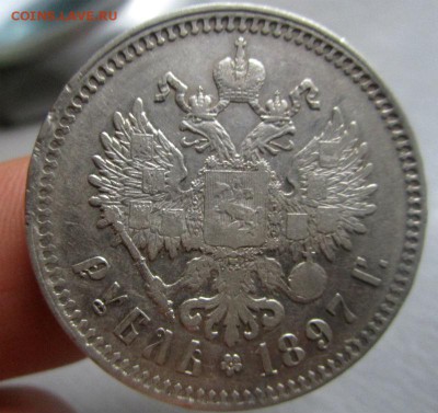 1 рубль 1897 года ** - есть блиц.  11-08-2016 в 22-00 - IMG_8299.JPG