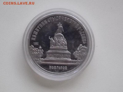 5 РУБЛЕЙ :НОВГОРОД:Штемпель до12.08.16 22:00 - DSCN2443.JPG