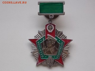 ОТЛИЧНИК погр войск 2 класс до 12.08.16 22:00 - DSCN2445.JPG