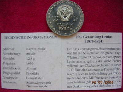 рубль 100 лет Ильичу - DSCN2659.JPG