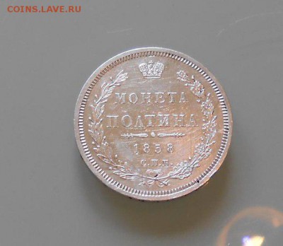 полтина 1858 - pR9Jvzd8s0Q