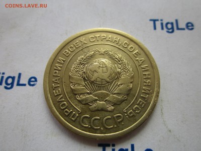 5 копеек 1926 г. - Изображение 5907