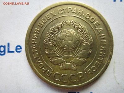 5 копеек 1926 г. - Изображение 5906