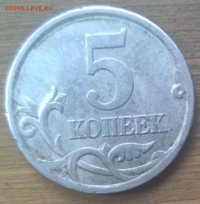 5 копеек 2006 спмд определение - WP_20160808_007