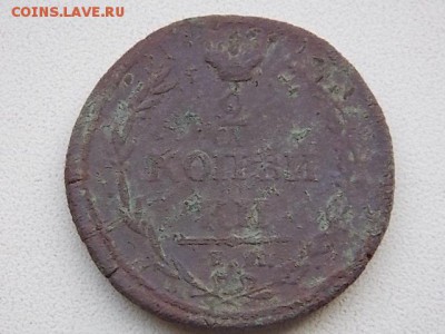 2 копейки 1810 года R до 12.08.16 22:00 - DSCN2467.JPG