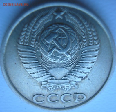 Прошу помощи 10 коп 1983 - P1010007.JPG