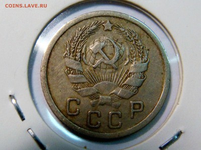 10 копеек 1935 года - DSC02657.JPG