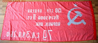 Флаг Идрицкая дивизия. до 9.08.2016. 21.00 мск - DSC_6339 (Custom).JPG