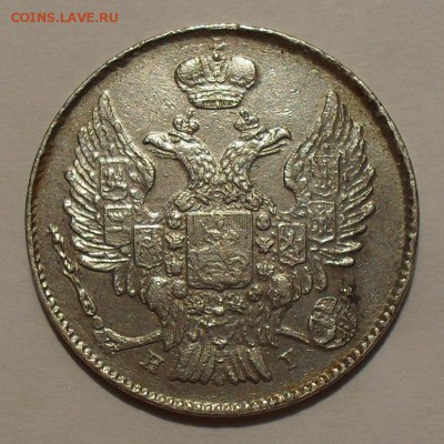 20 копеек 1840 года НГ. Отличная! С 200 руб. До 11.08.16 г. - SDC14749.JPG