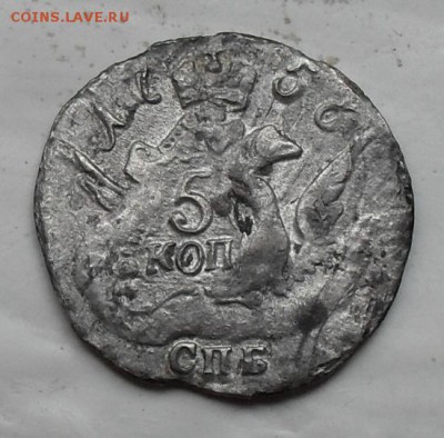 5 копеек 1756 года СПБ. Очень хороший! С 200 руб. До 11.08. - SDC14780.JPG