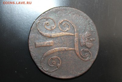 2 копейки 1801г - IMG_201201.JPG