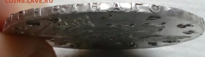 Рубль 1756 и 1774 годов - IMG_20160808_111929_759.JPG