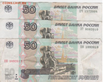 Поиск дат на номерах банкнот - Рисунок (11)