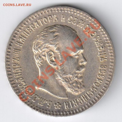 25 копеек 1894г до 05.12.2010г 21-00 по Москве - 25 копеек 1894г 001