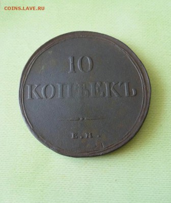 10 копъекъ ЕМ-НА кладовая.до 13.08 22.00 - rps20160808_141620