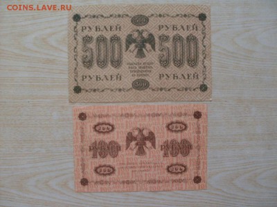 100+500 руб  1918 :  до  14.08.2016   23-59 мск - SDC12393.JPG