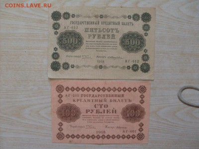 100+500 руб  1918 :  до  14.08.2016   23-59 мск - SDC12392.JPG