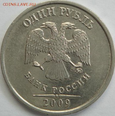 1р 2009 ммд шт.Н-3.42А   (12.08.16. в 22-00мск) - DSC08867.JPG
