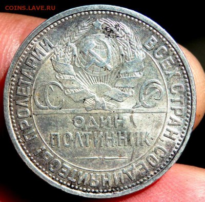 50 копеек 1925 года до 10.08.2016 22-00 - P8080138.JPG