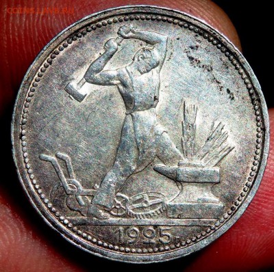 50 копеек 1925 года до 10.08.2016 22-00 - P8080137.JPG