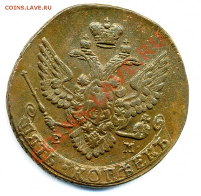 5 копеек 1790 ем до 05 12 2010 в 21 00 мск - img411