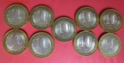 БИМ 10 руб . Хакасия обл 9шт до 14.08.2016 .года - P1170699.JPG