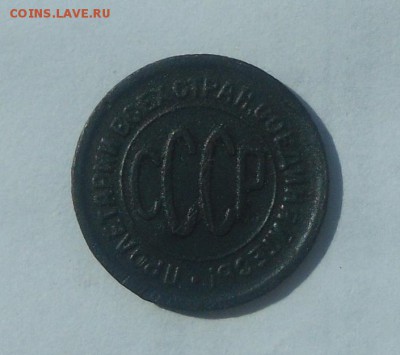 пол копейки 1928 г. - SAM_6511.JPG