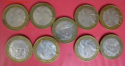10 руб. 2001 г. БИМ Гагарин ,Политрук до 14.08.2016 - P1170696.JPG