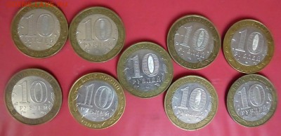 10 руб. 2001 г. БИМ Гагарин ,Политрук до 14.08.2016 - P1170698.JPG